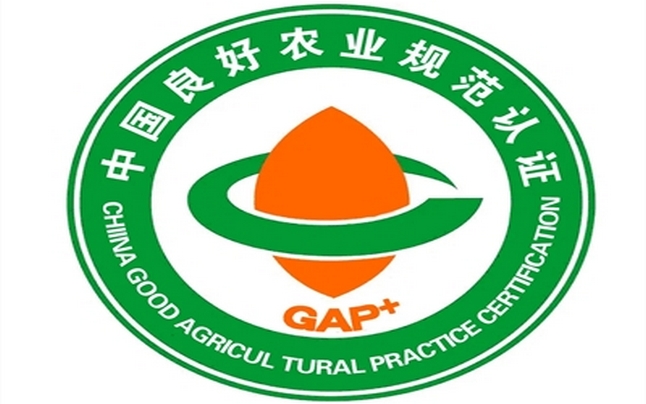 GAP農(nóng)業(yè)良好管理規(guī)范認證